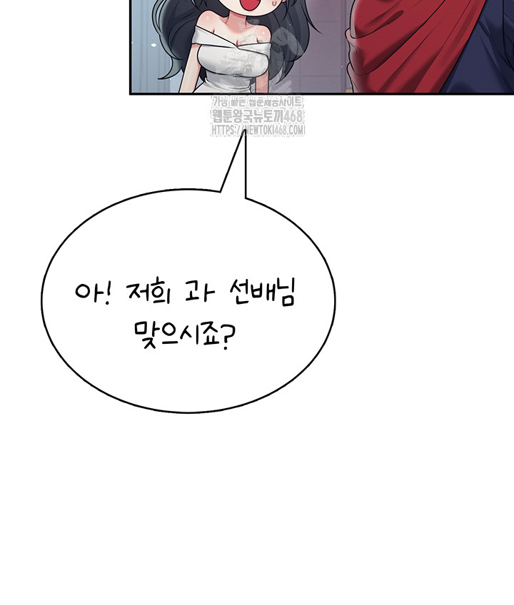 Wireless Onahole Raw Chapter 41 Page 29