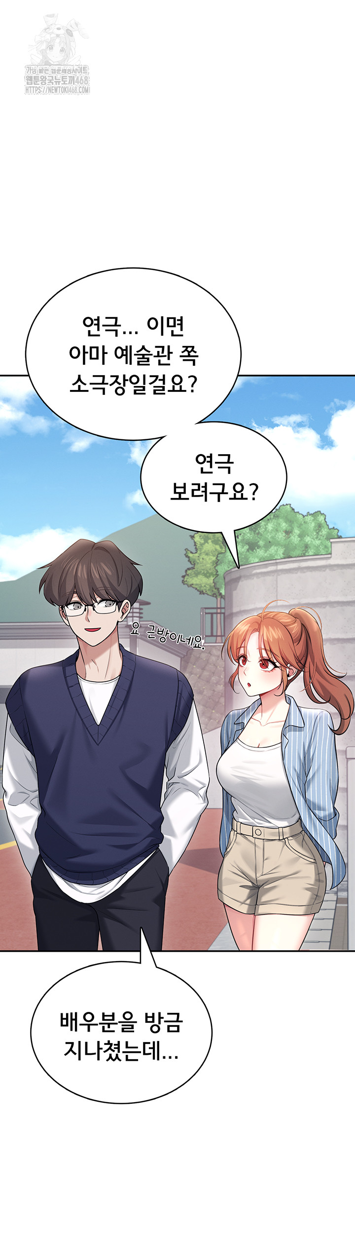 Wireless Onahole Raw Chapter 41 Page 3