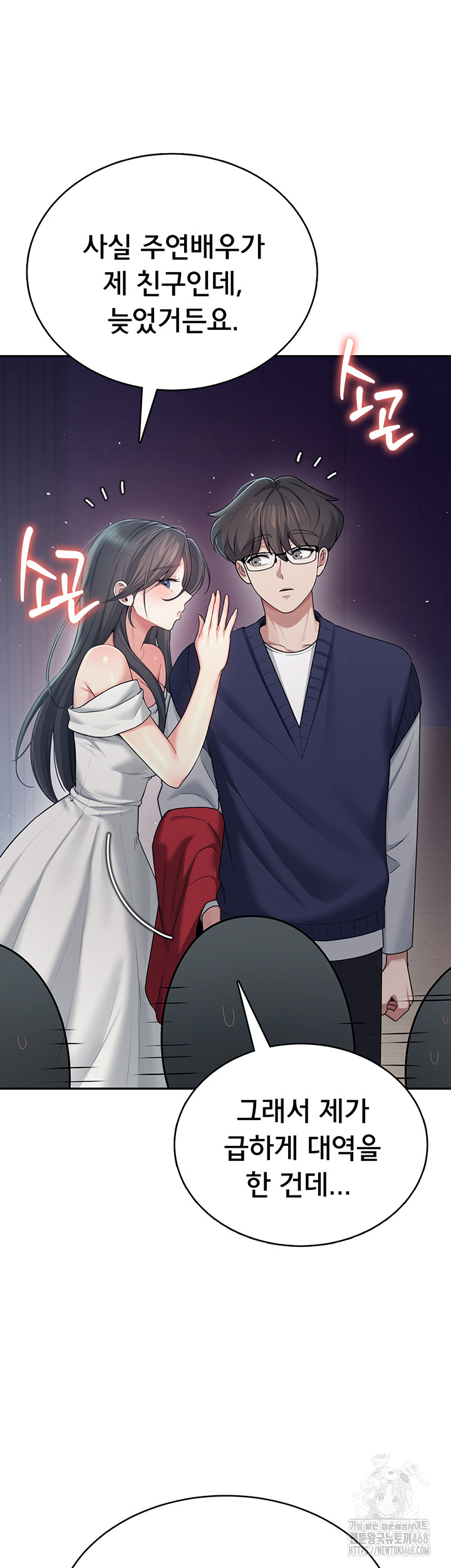 Wireless Onahole Raw Chapter 41 Page 30