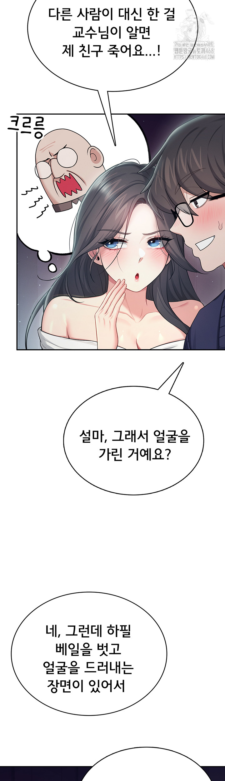 Wireless Onahole Raw Chapter 41 Page 31