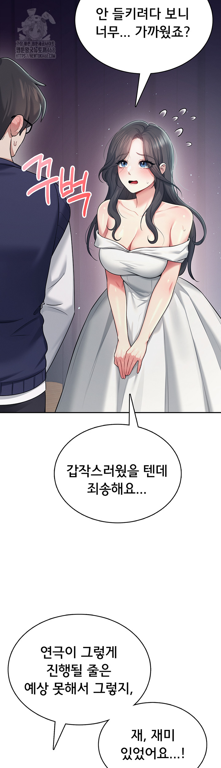 Wireless Onahole Raw Chapter 41 Page 32