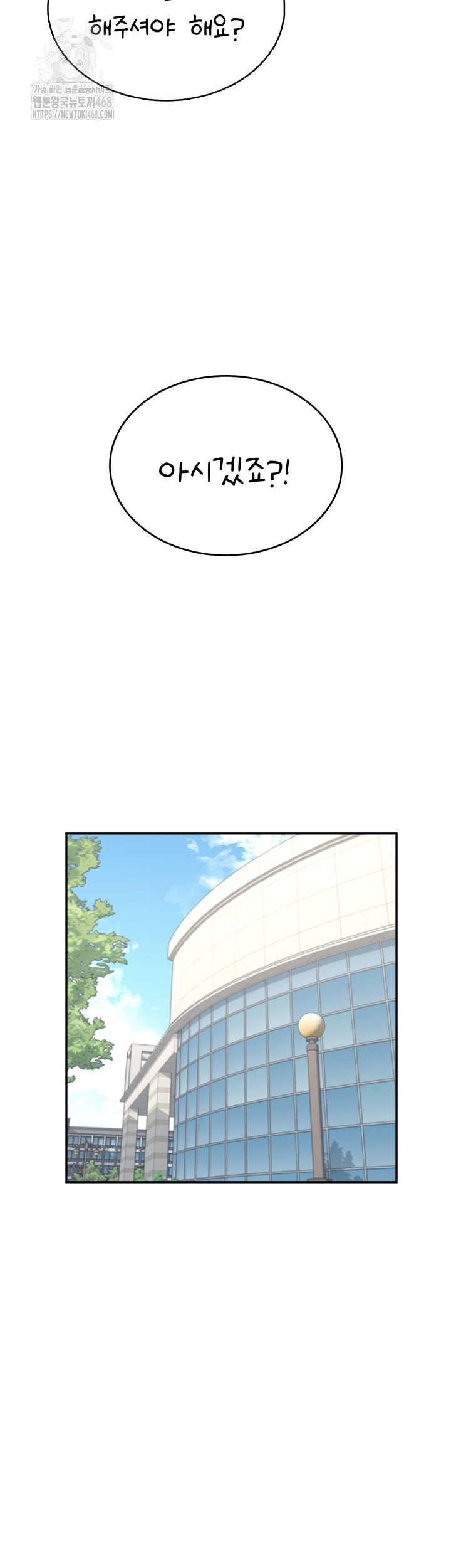 Wireless Onahole Raw Chapter 41 Page 35