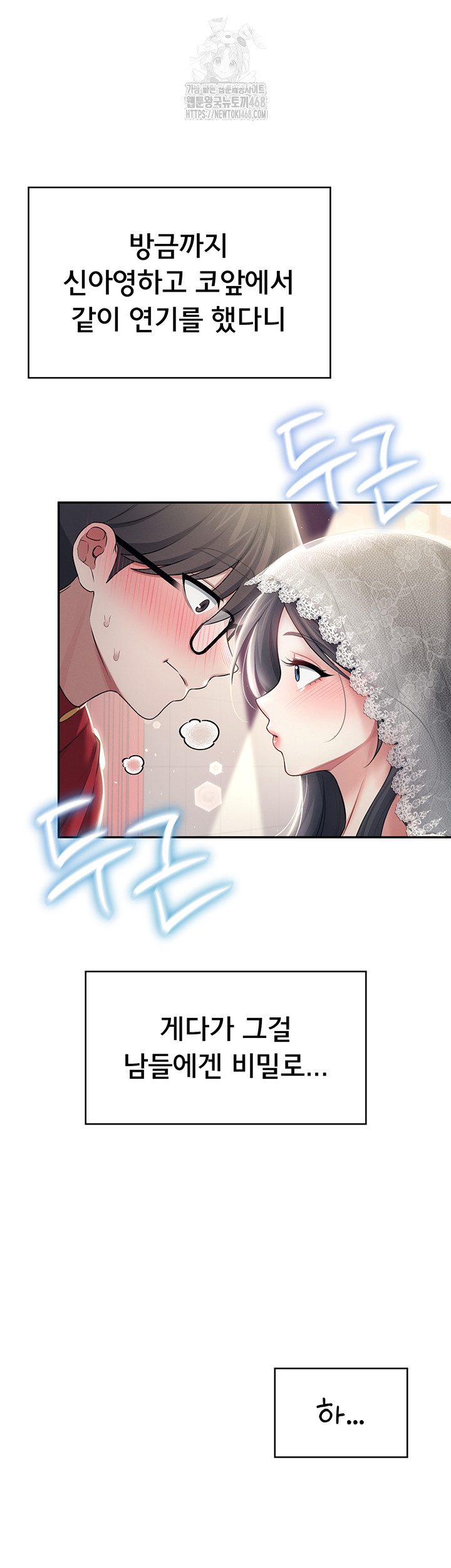 Wireless Onahole Raw Chapter 41 Page 37