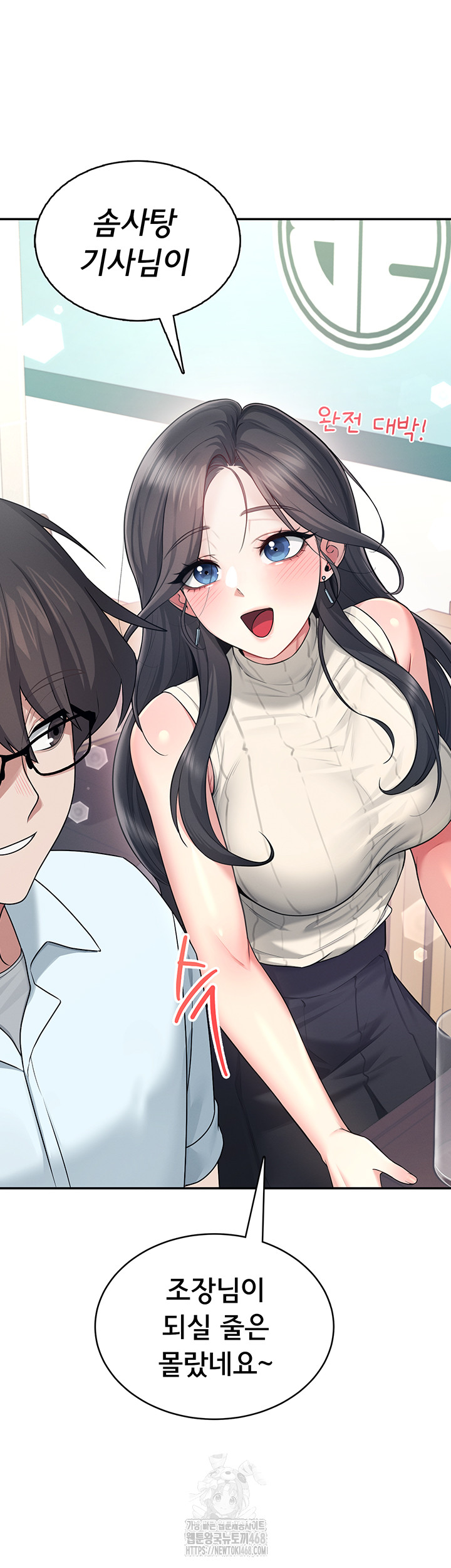Wireless Onahole Raw Chapter 41 Page 45