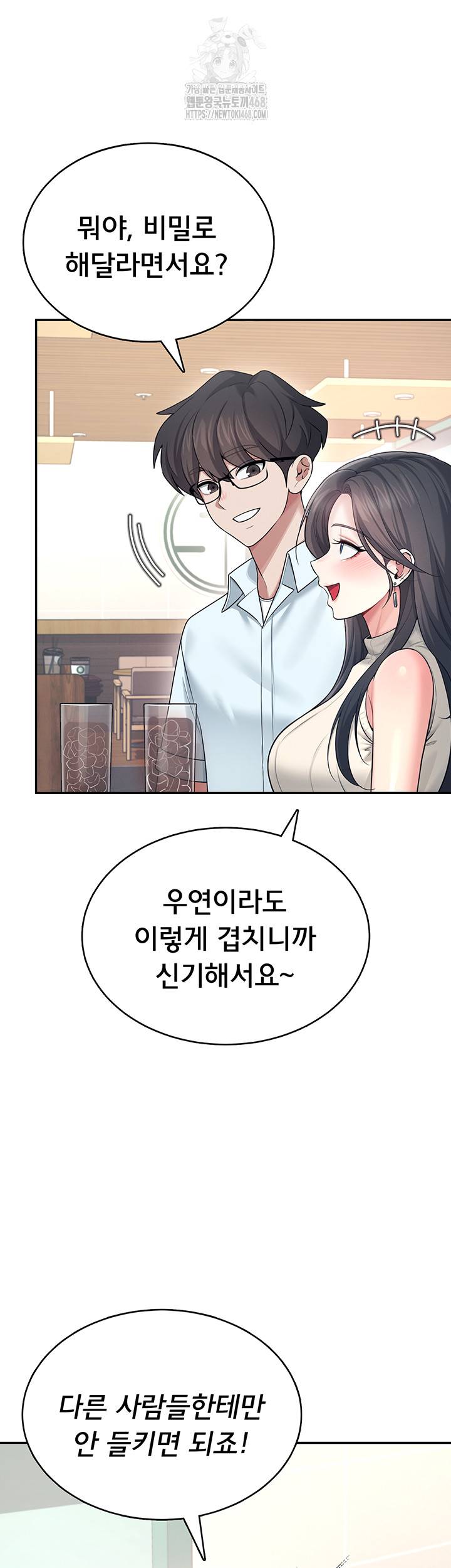 Wireless Onahole Raw Chapter 41 Page 46
