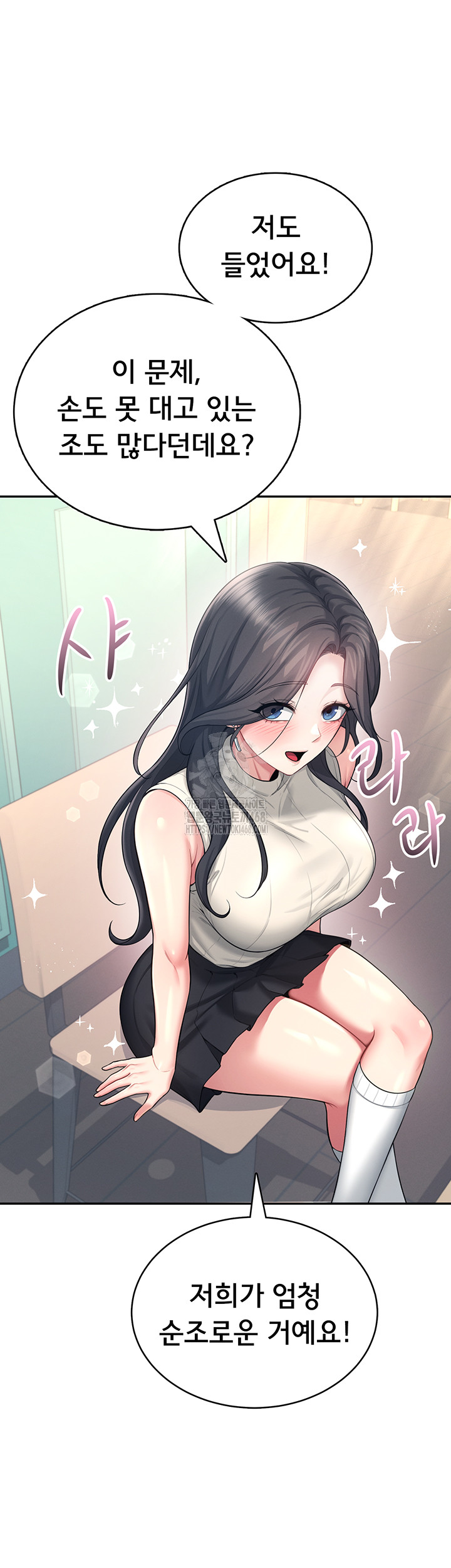 Wireless Onahole Raw Chapter 41 Page 53