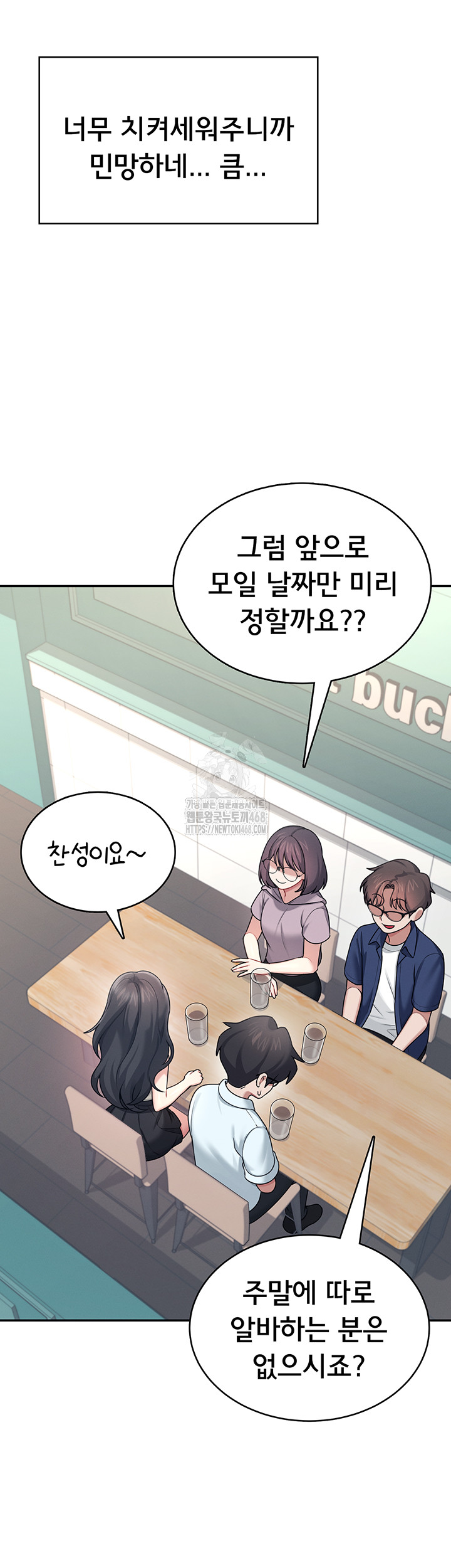 Wireless Onahole Raw Chapter 41 Page 54