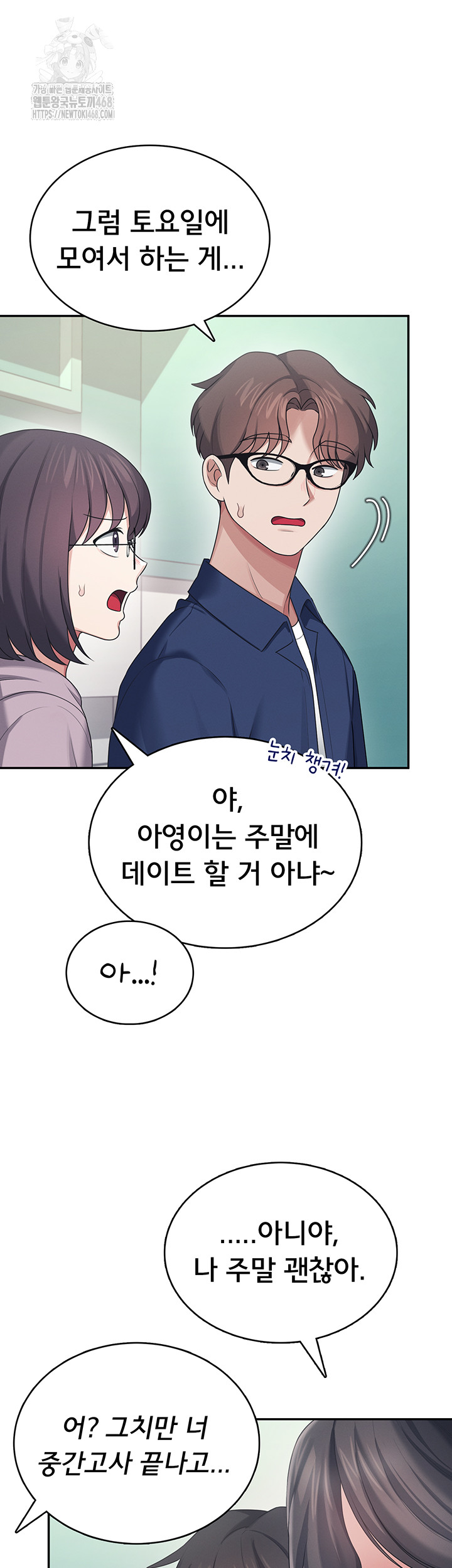 Wireless Onahole Raw Chapter 41 Page 55
