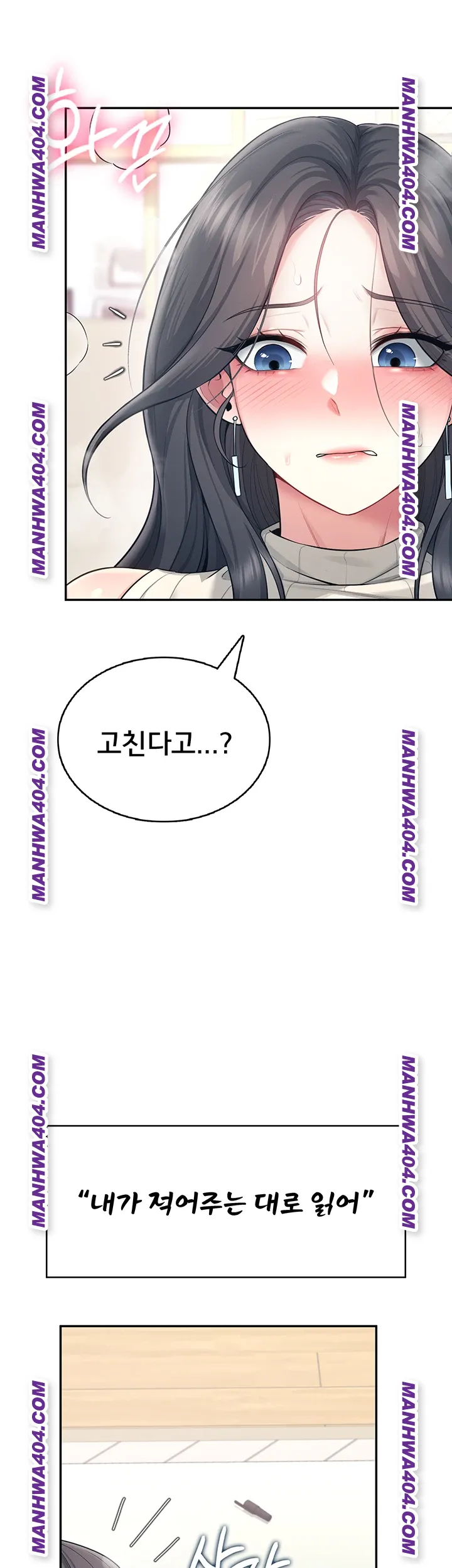 Wireless Onahole Raw Chapter 43 Page 11