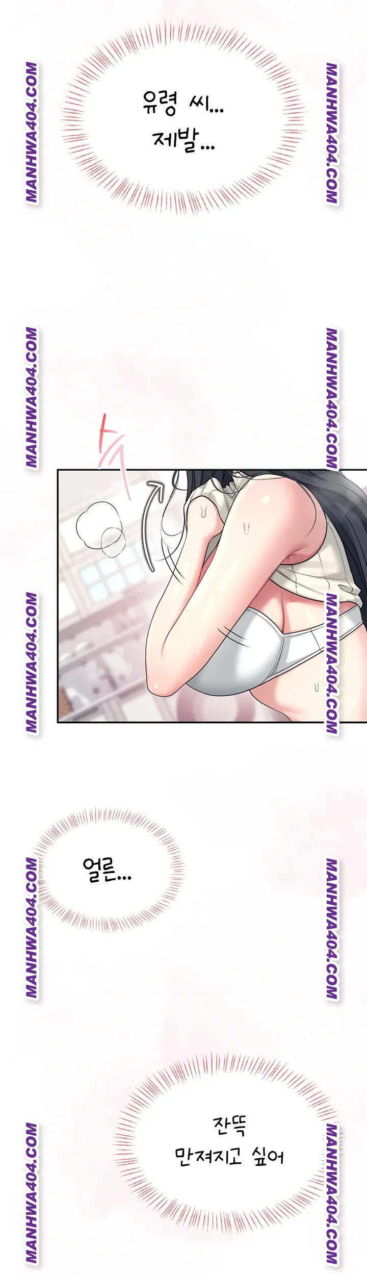 Wireless Onahole Raw Chapter 43 Page 2