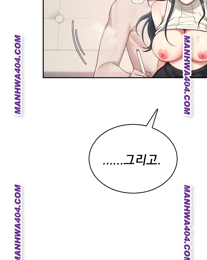Wireless Onahole Raw Chapter 43 Page 21