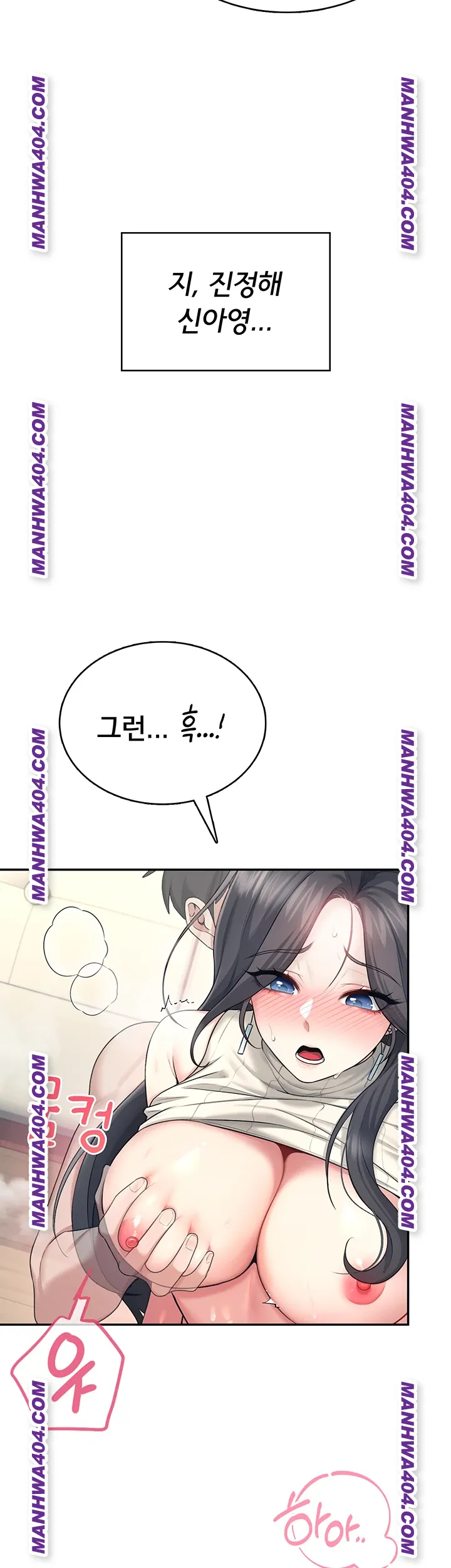Wireless Onahole Raw Chapter 43 Page 23