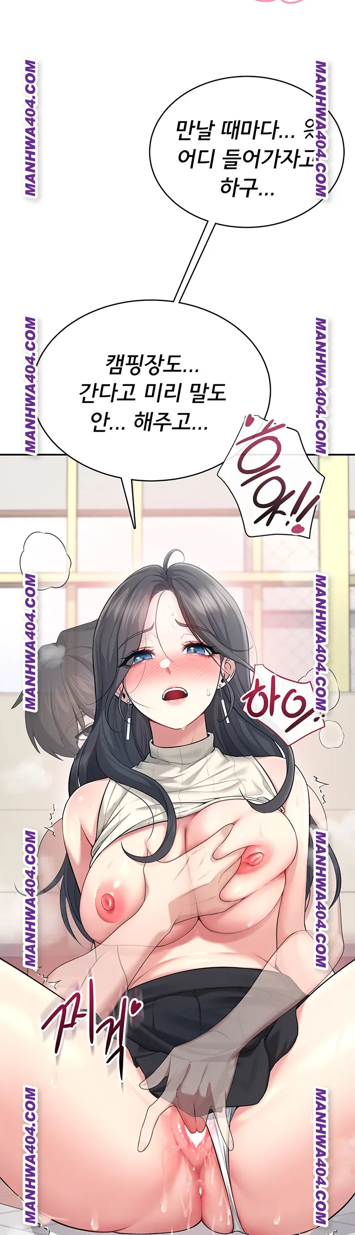 Wireless Onahole Raw Chapter 43 Page 24