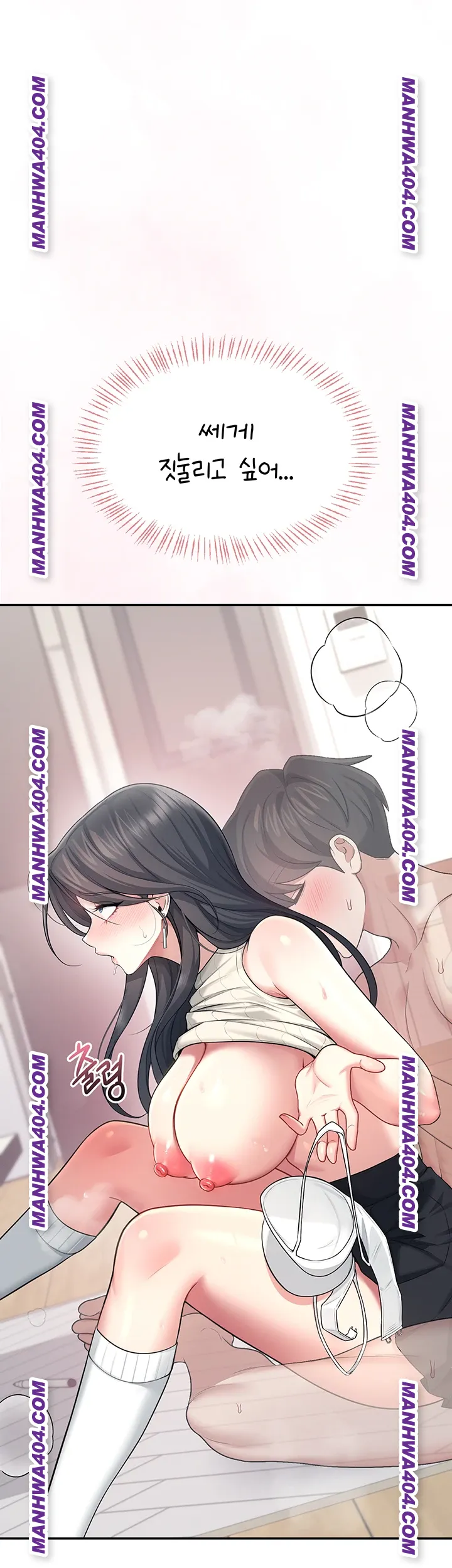 Wireless Onahole Raw Chapter 43 Page 3