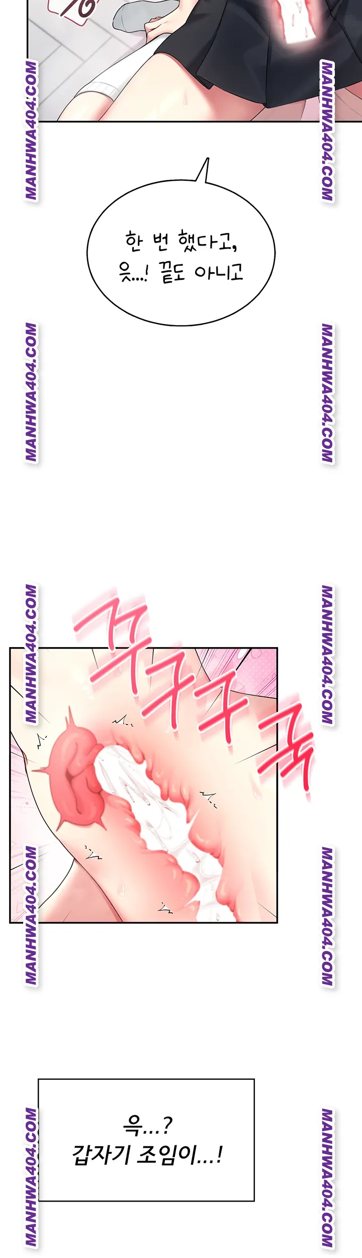 Wireless Onahole Raw Chapter 43 Page 31