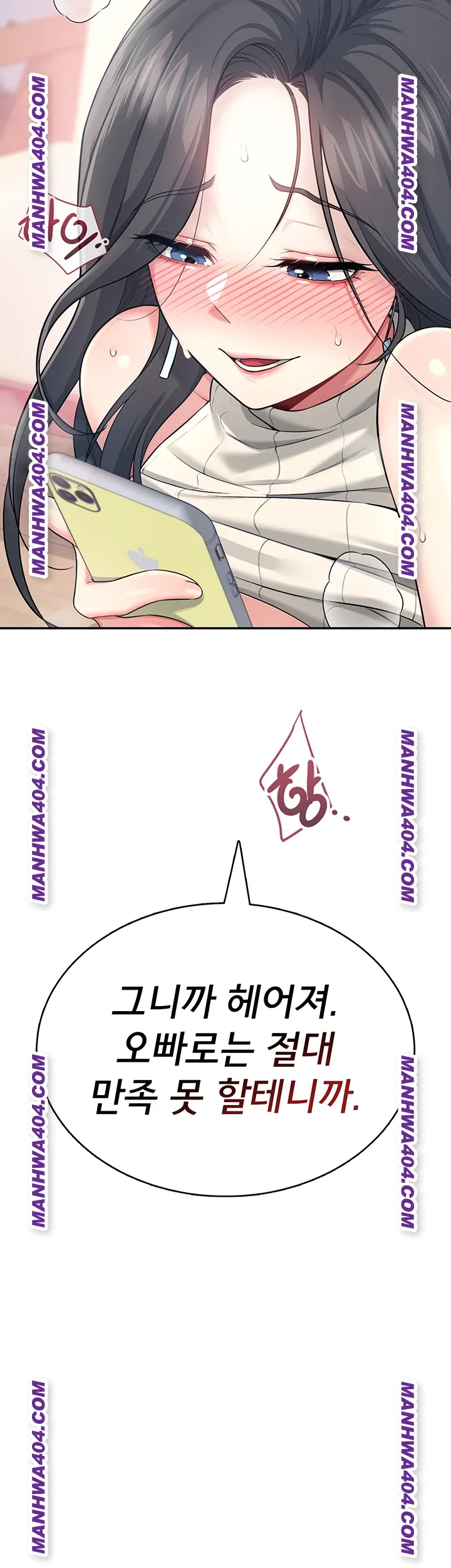Wireless Onahole Raw Chapter 43 Page 36
