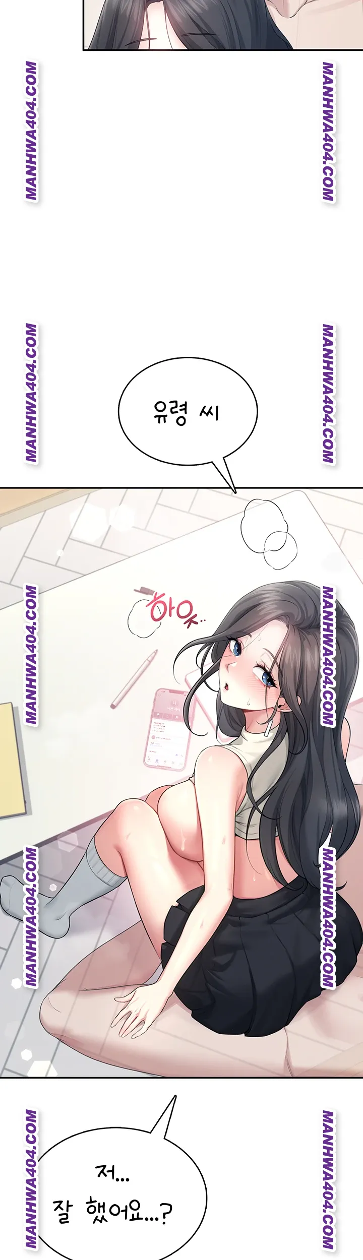 Wireless Onahole Raw Chapter 43 Page 38