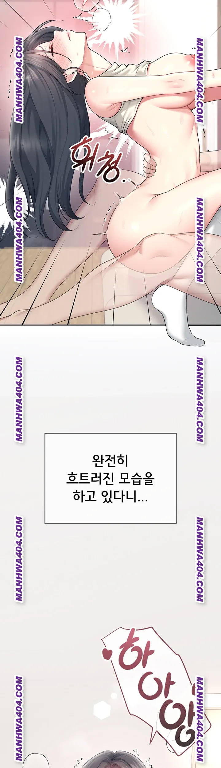 Wireless Onahole Raw Chapter 43 Page 49