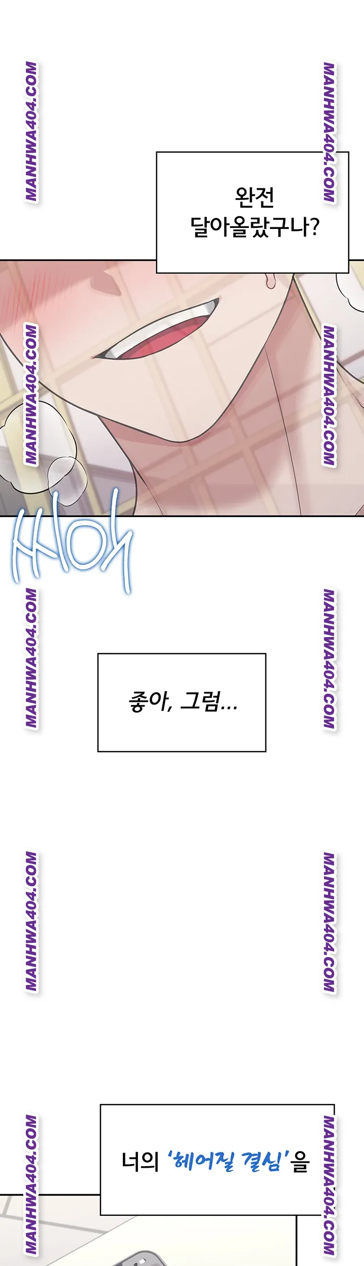 Wireless Onahole Raw Chapter 43 Page 5