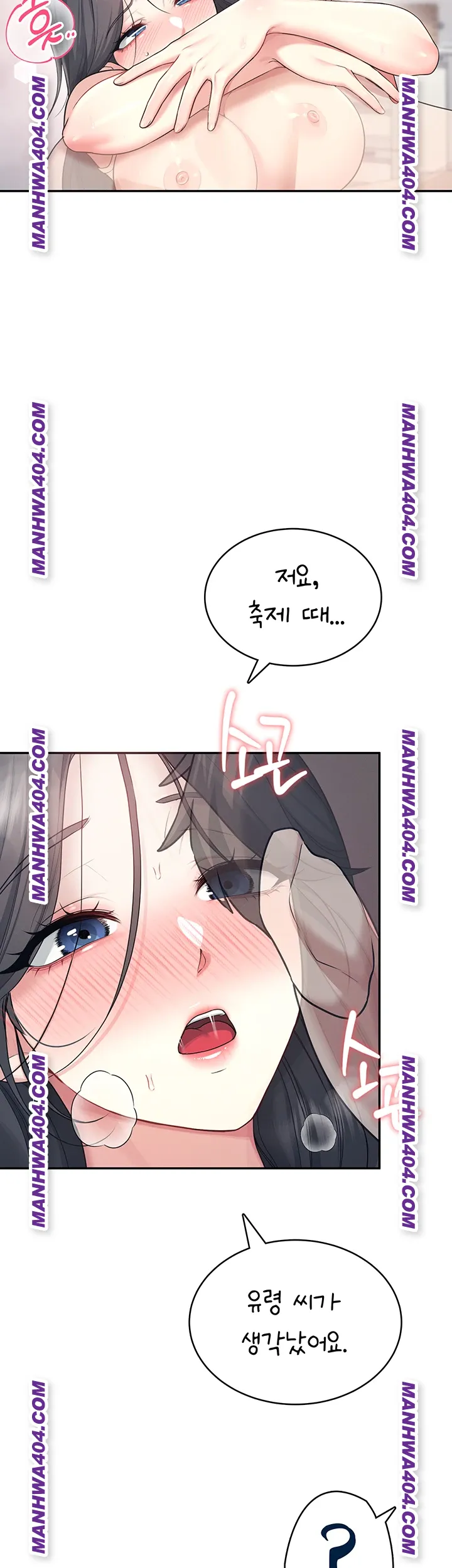 Wireless Onahole Raw Chapter 43 Page 57