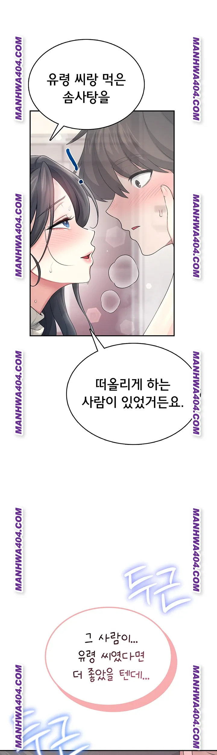 Wireless Onahole Raw Chapter 43 Page 59