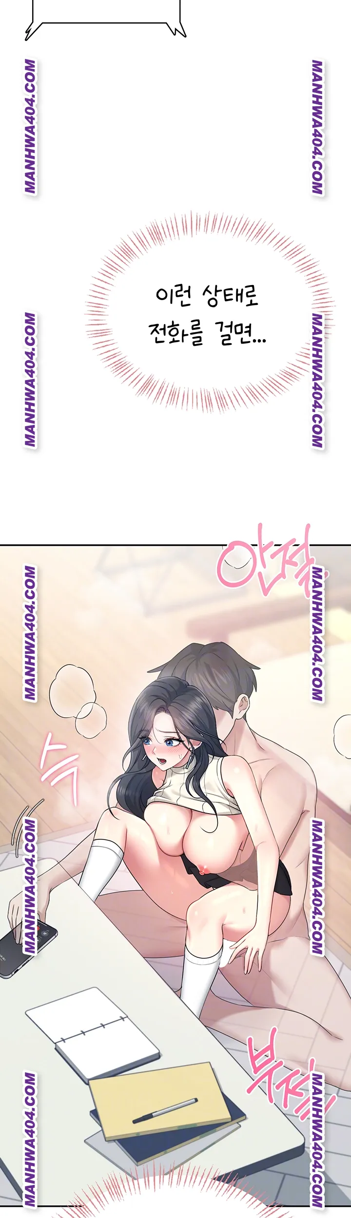 Wireless Onahole Raw Chapter 43 Page 9