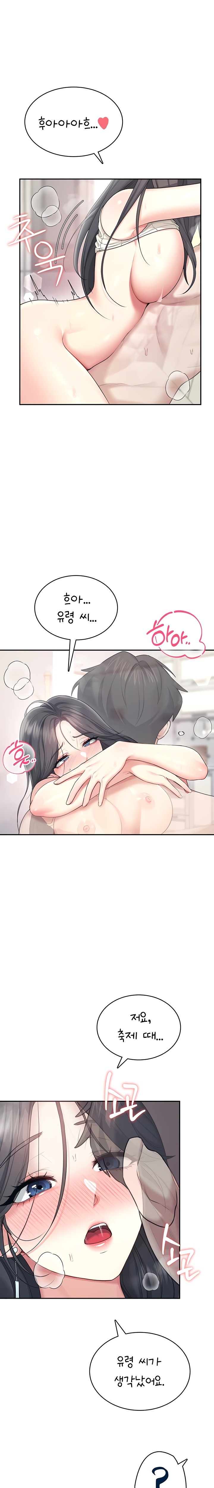 Wireless Onahole Raw Chapter 44 Page 1