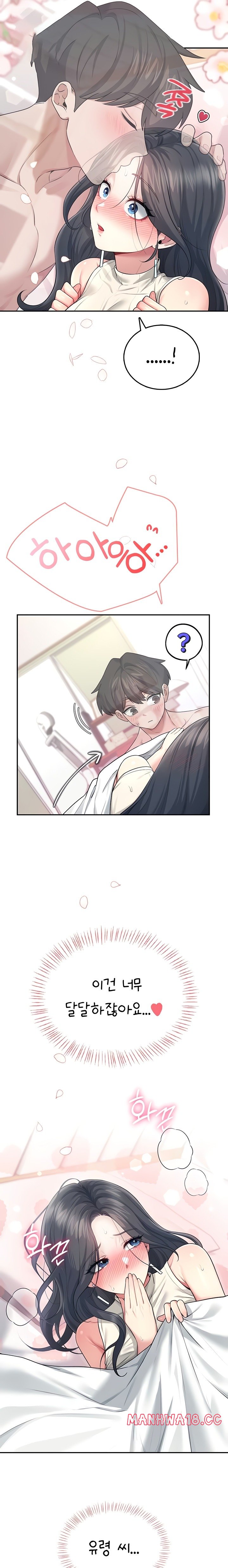 Wireless Onahole Raw Chapter 44 Page 13