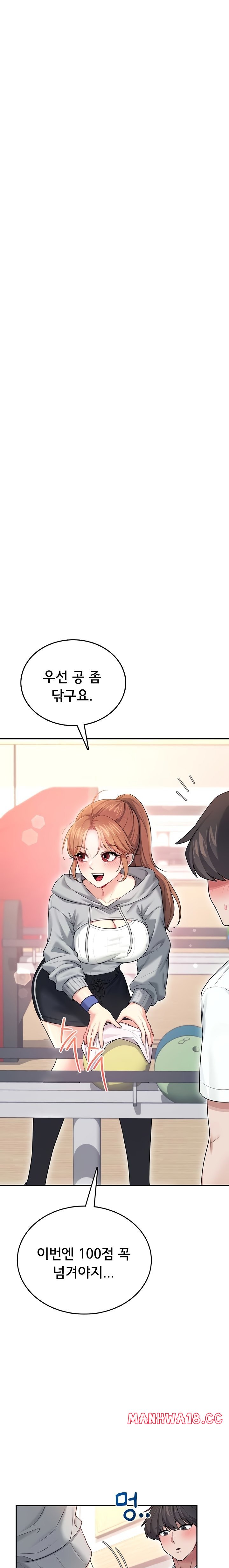 Wireless Onahole Raw Chapter 44 Page 19