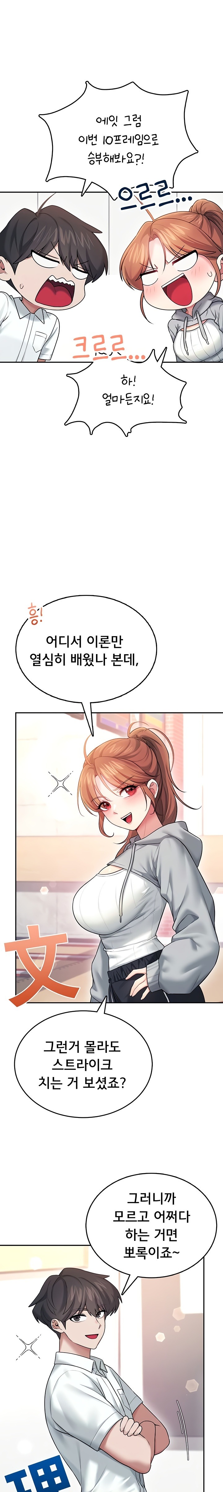 Wireless Onahole Raw Chapter 44 Page 25