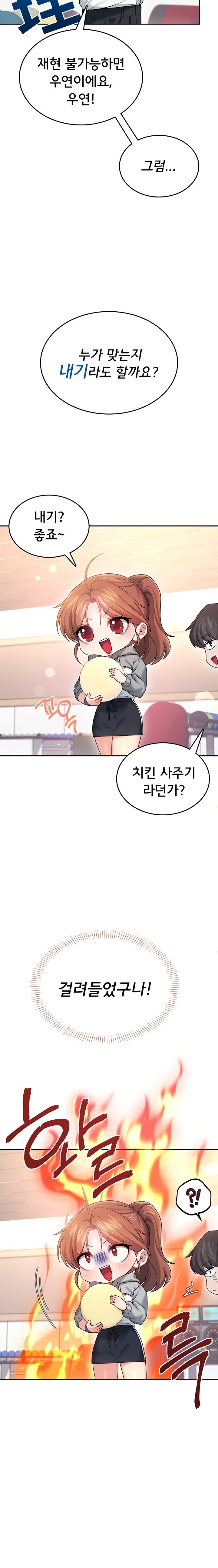 Wireless Onahole Raw Chapter 44 Page 26
