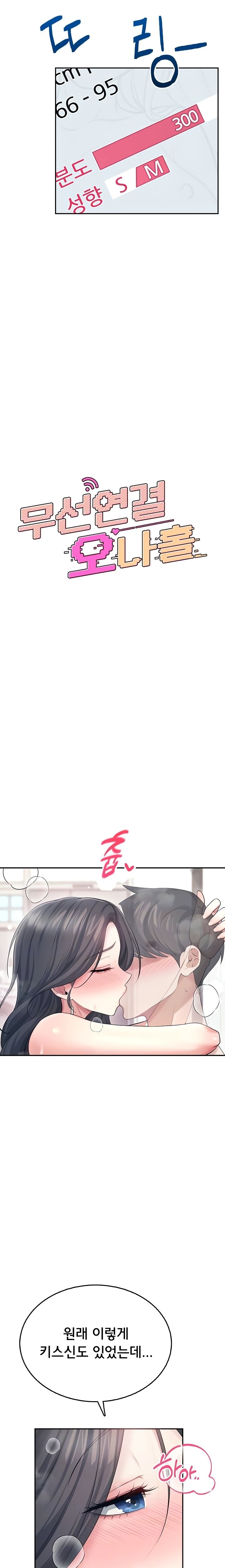 Wireless Onahole Raw Chapter 44 Page 4