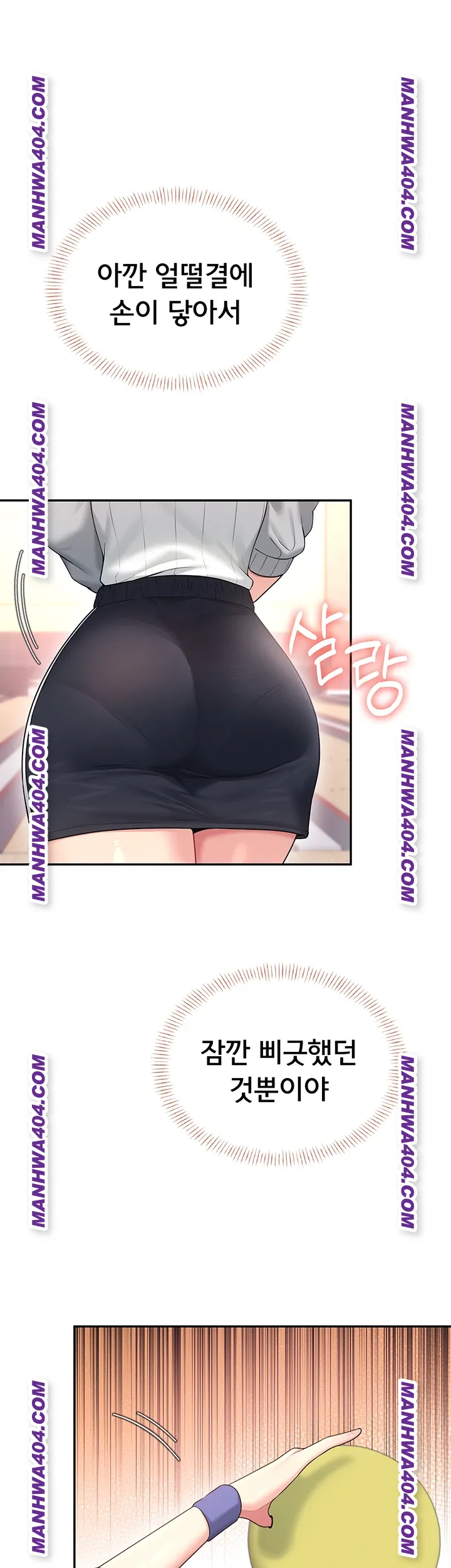 Wireless Onahole Raw Chapter 45 Page 1