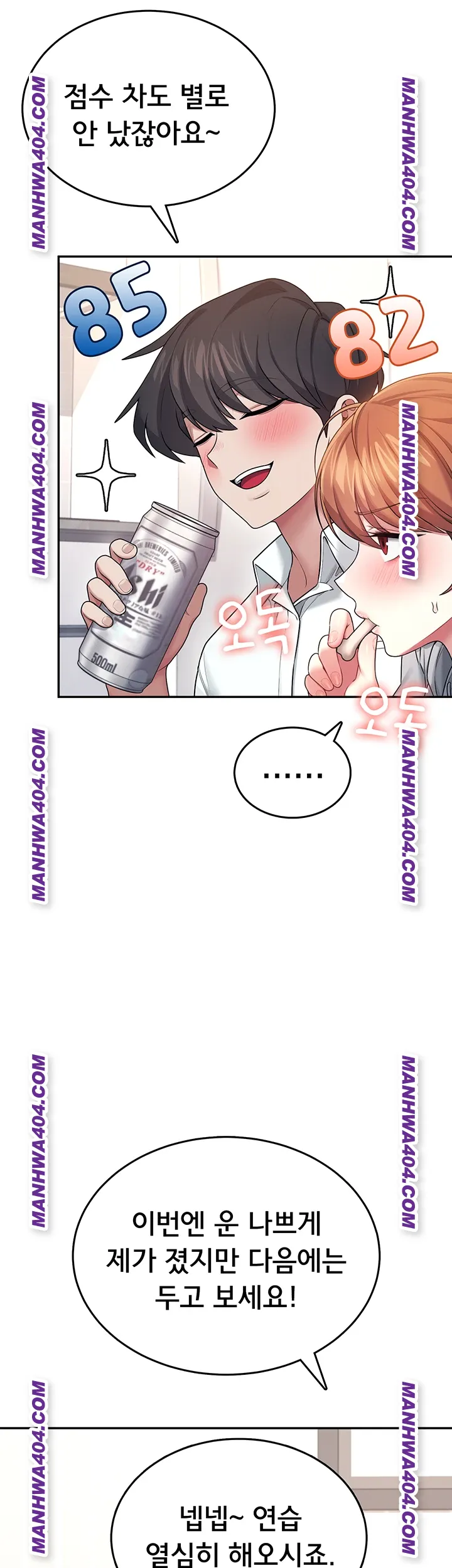 Wireless Onahole Raw Chapter 45 Page 10
