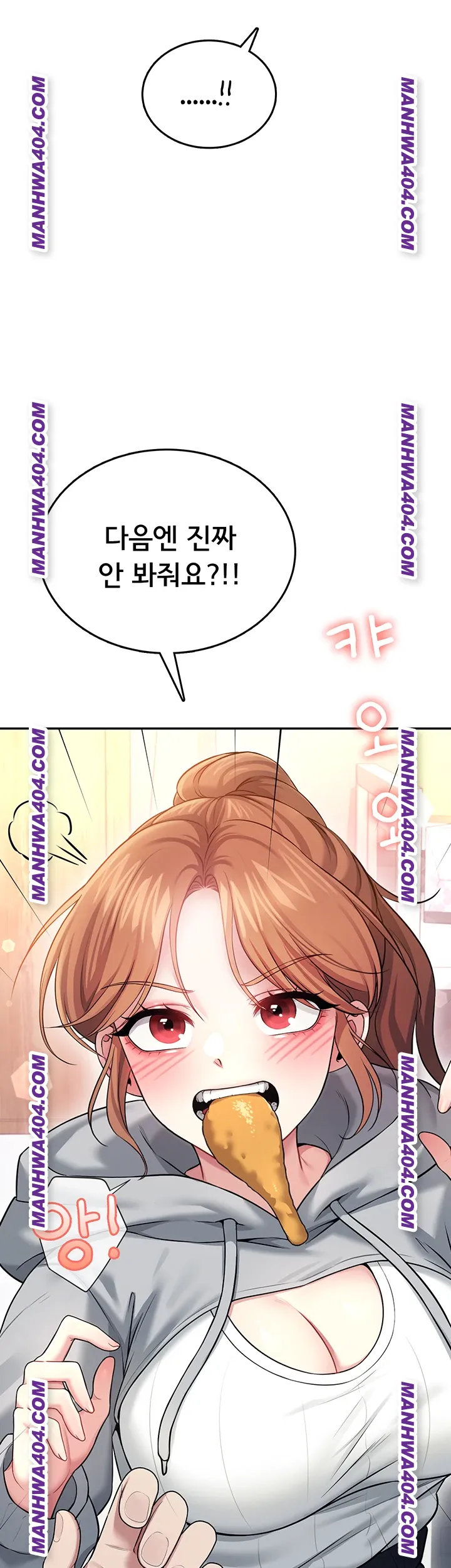 Wireless Onahole Raw Chapter 45 Page 13