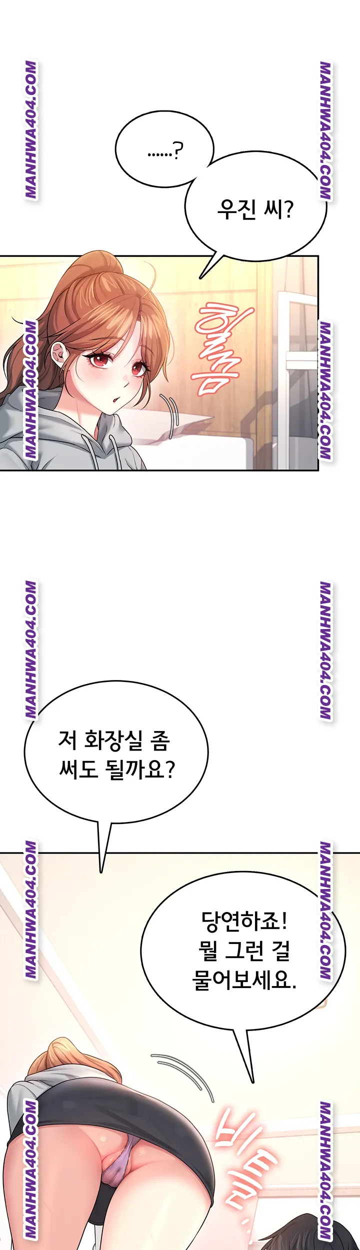Wireless Onahole Raw Chapter 45 Page 16