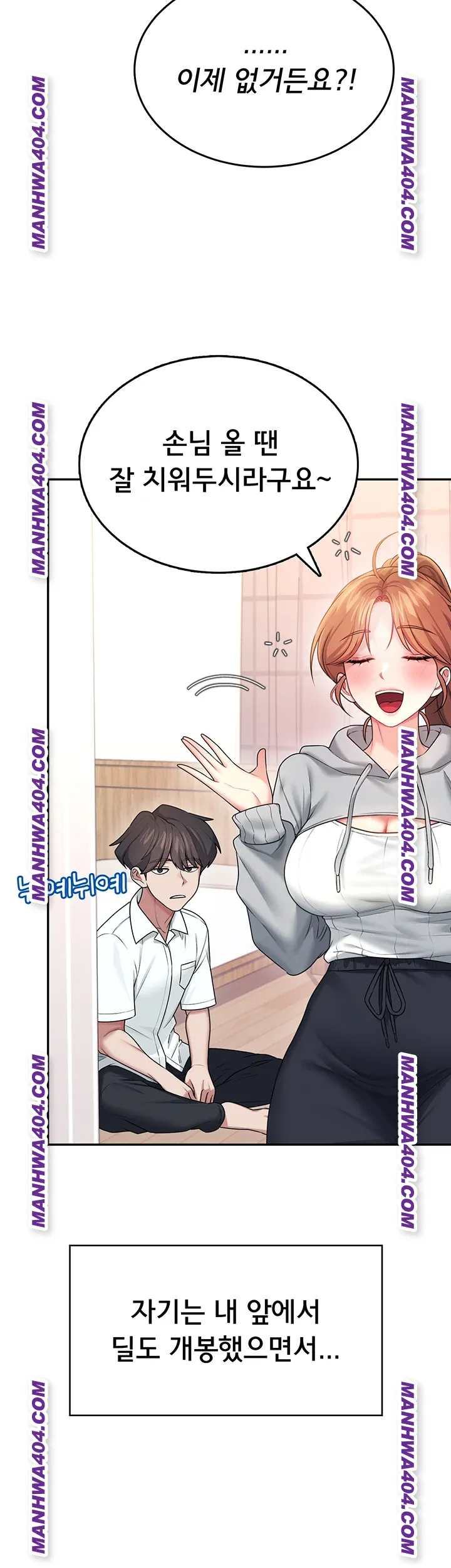 Wireless Onahole Raw Chapter 45 Page 18