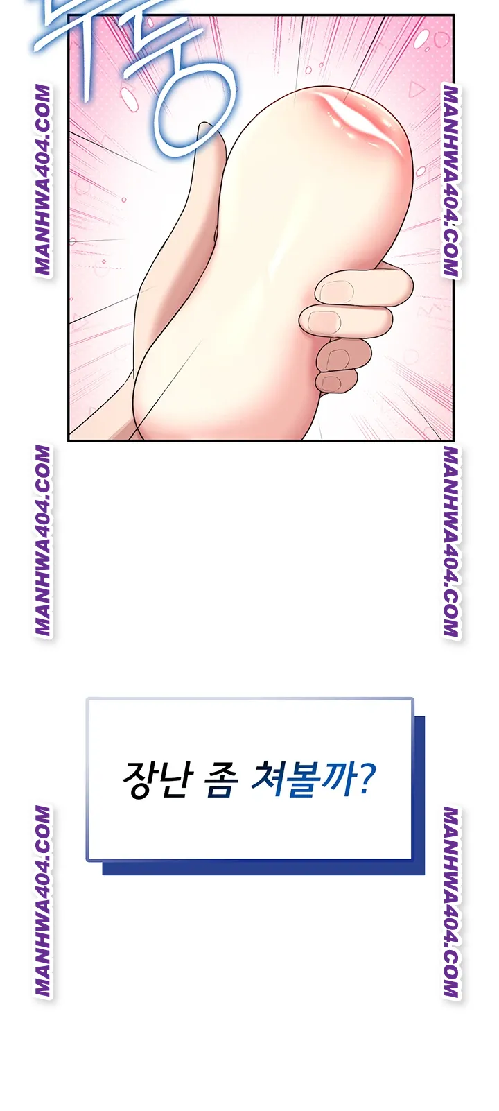 Wireless Onahole Raw Chapter 45 Page 21