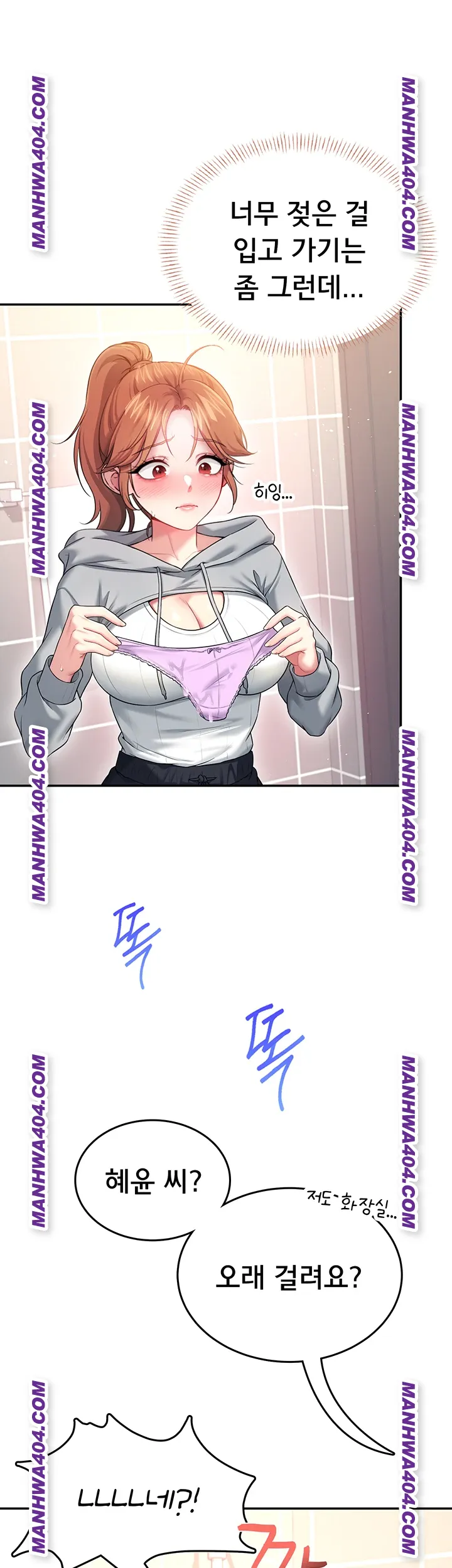 Wireless Onahole Raw Chapter 45 Page 37