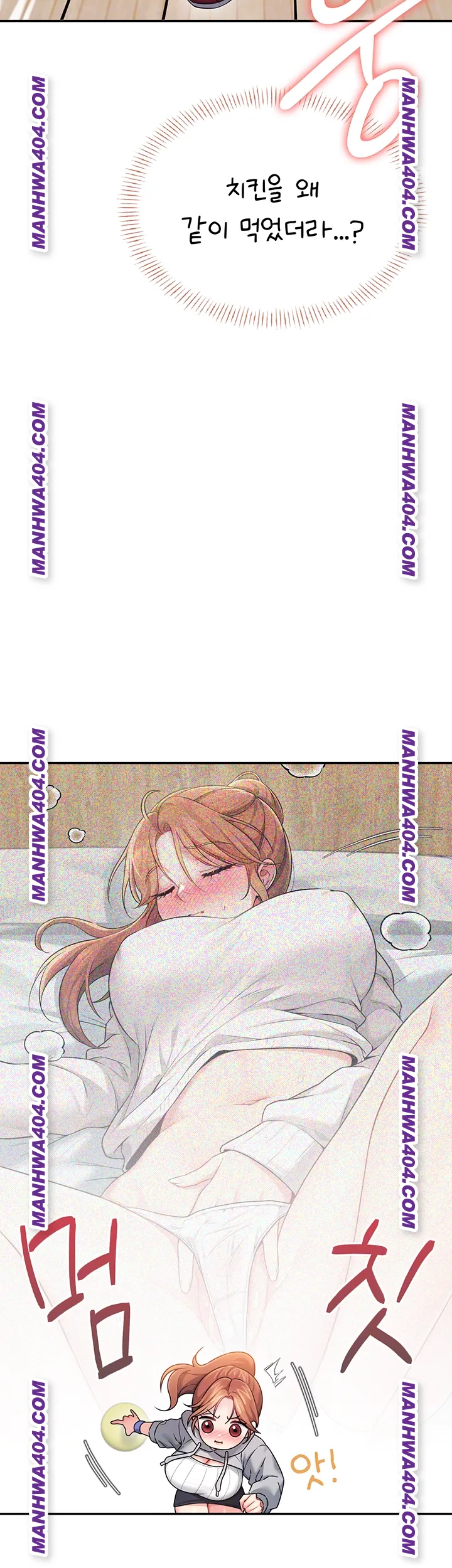 Wireless Onahole Raw Chapter 45 Page 4