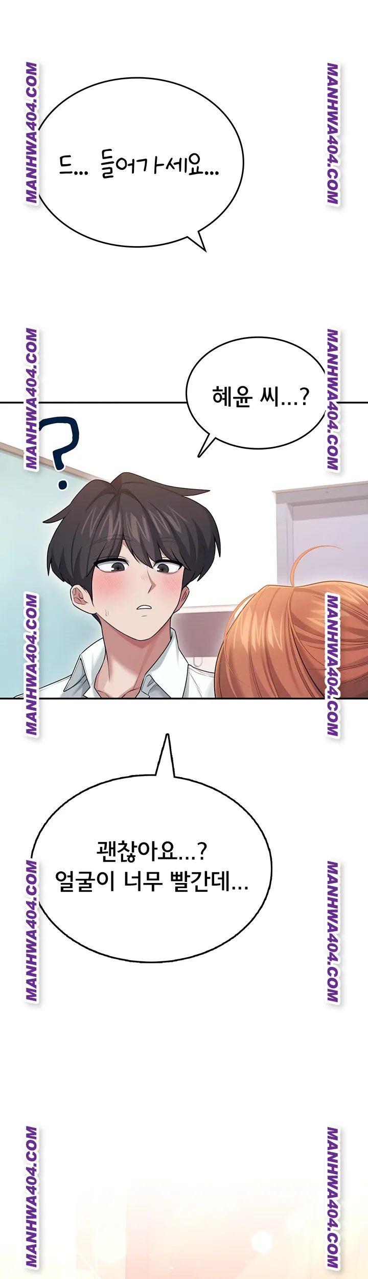 Wireless Onahole Raw Chapter 45 Page 43