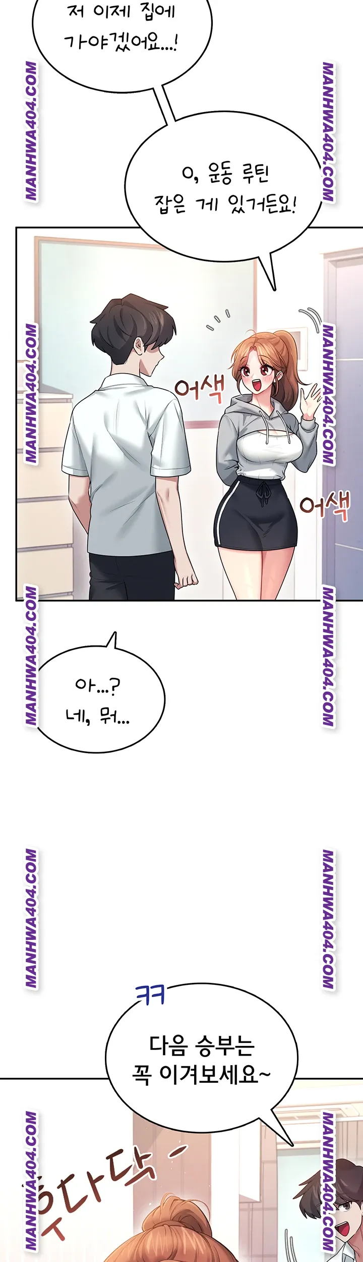 Wireless Onahole Raw Chapter 45 Page 45