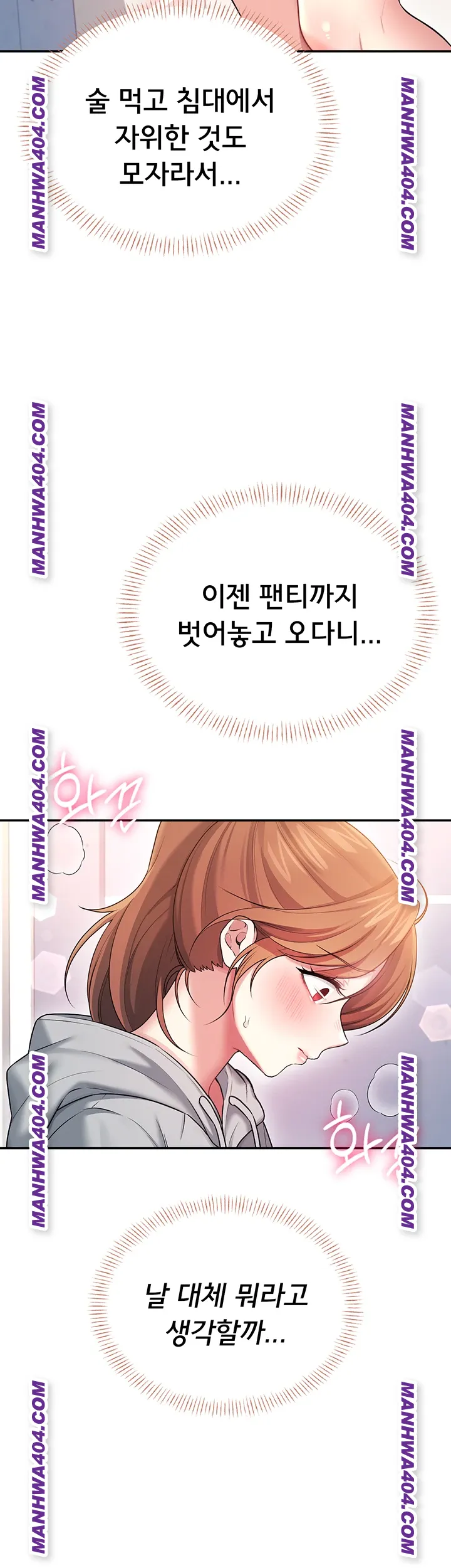 Wireless Onahole Raw Chapter 45 Page 54