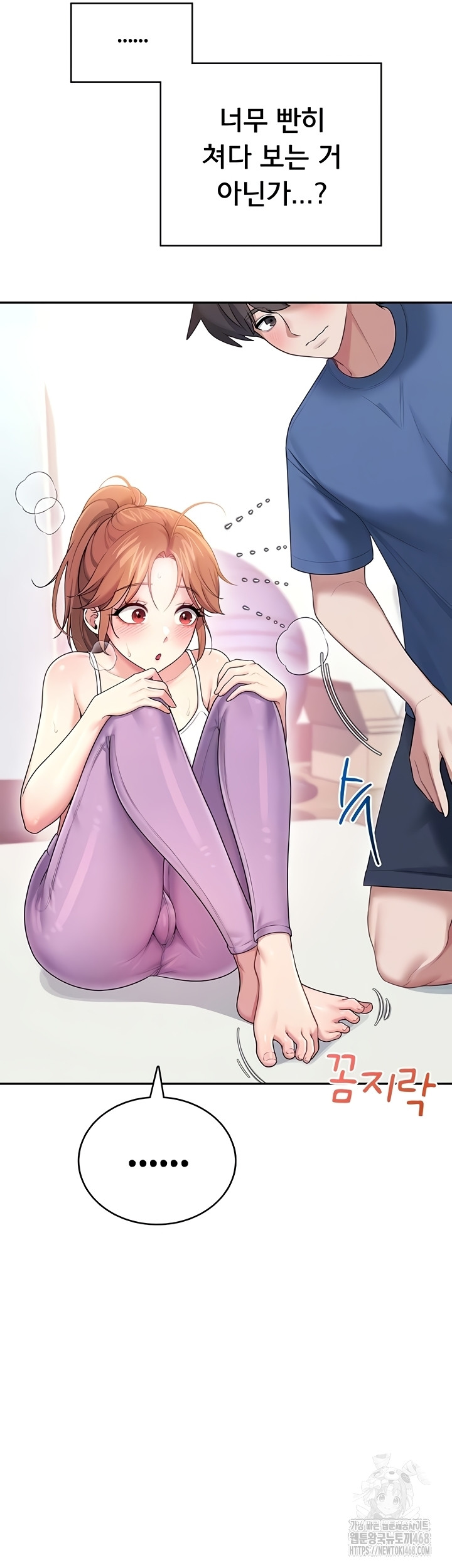 Wireless Onahole Raw Chapter 47 Page 11