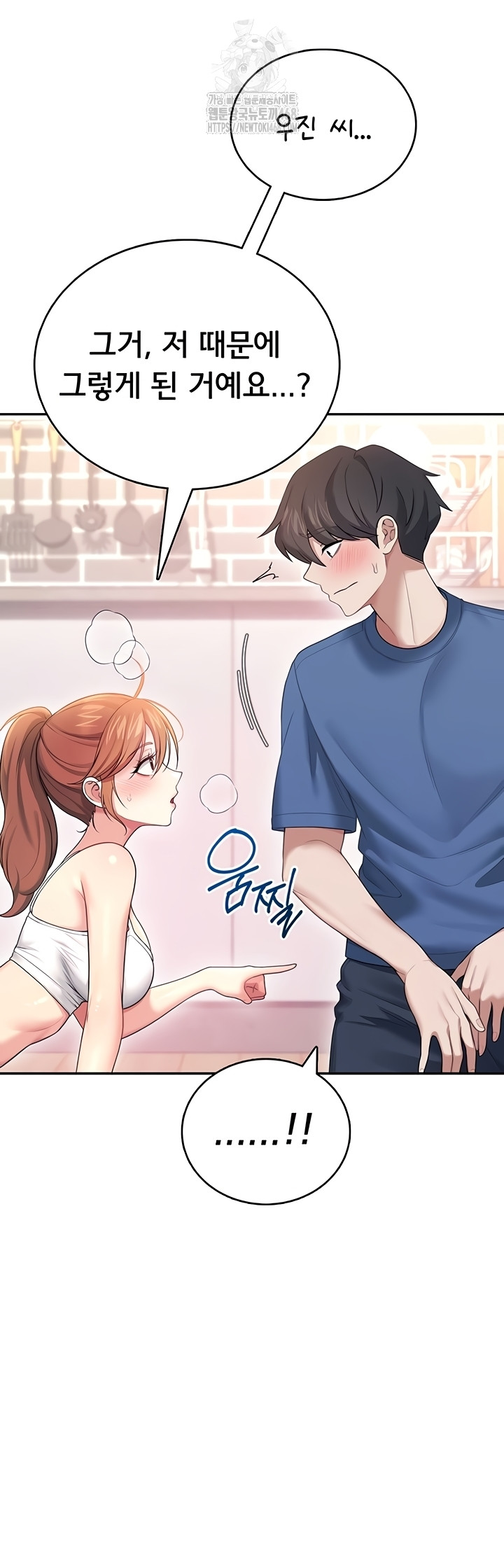 Wireless Onahole Raw Chapter 47 Page 12