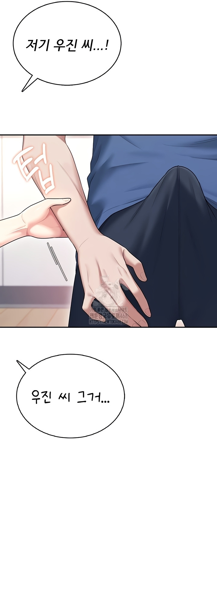 Wireless Onahole Raw Chapter 47 Page 13
