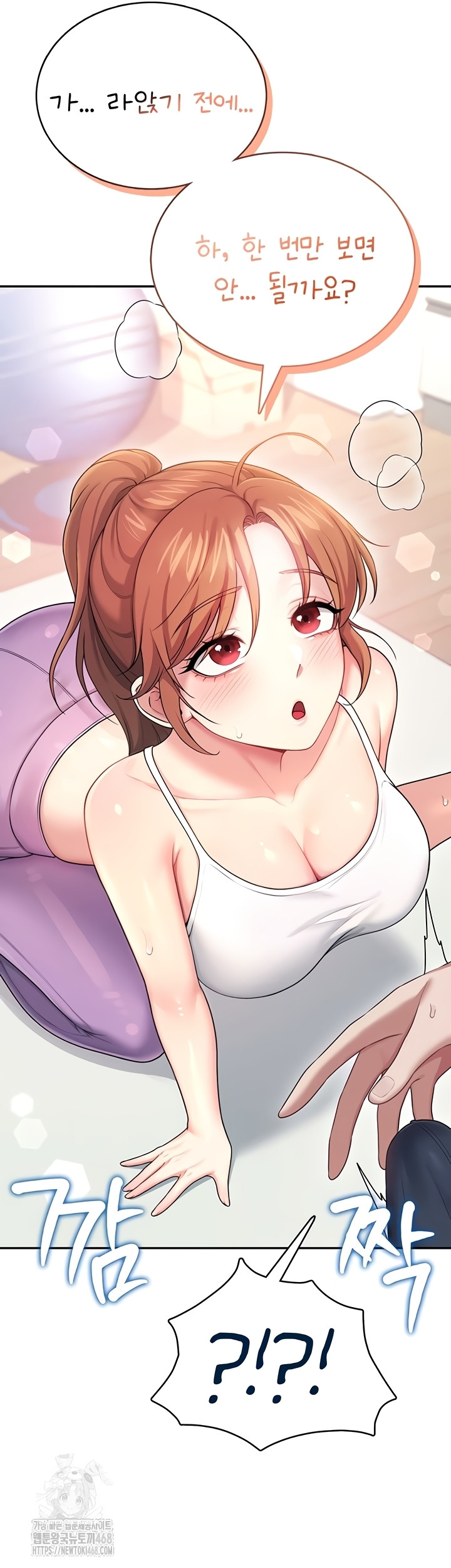 Wireless Onahole Raw Chapter 47 Page 14