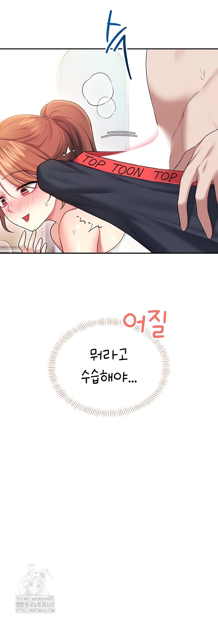 Wireless Onahole Raw Chapter 47 Page 17