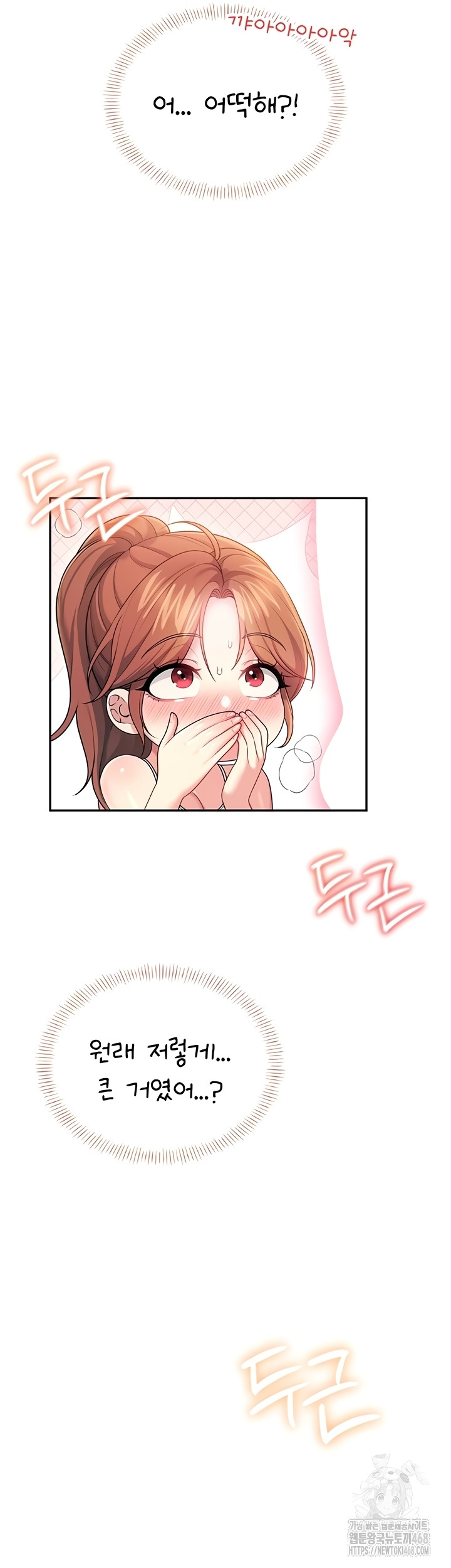 Wireless Onahole Raw Chapter 47 Page 19