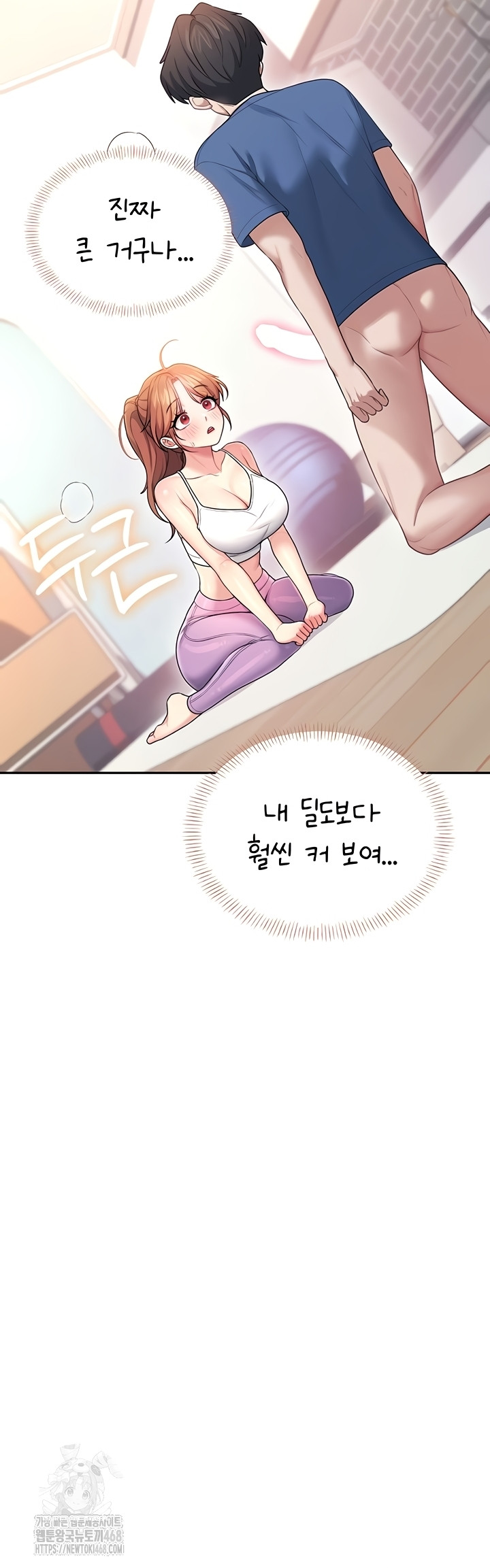 Wireless Onahole Raw Chapter 47 Page 21